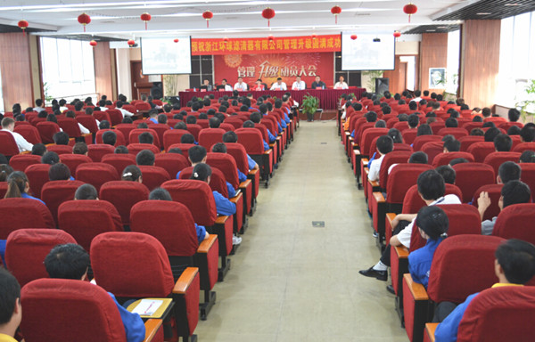 2015年4月2日，環(huán)球公司管理升級(jí)動(dòng)員大會(huì)召開