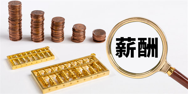 薪酬公平性原則：確保公平，減少員工不滿