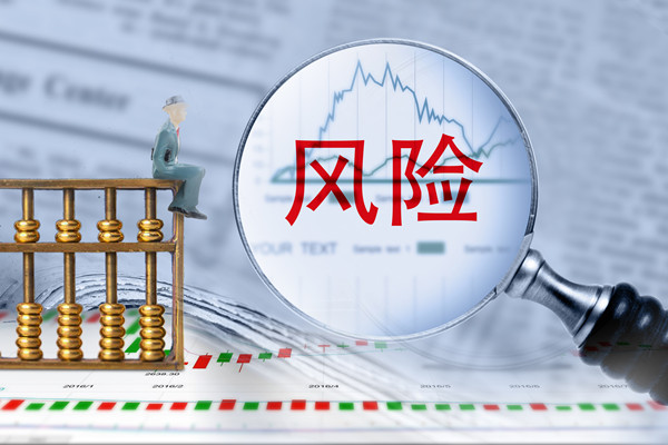 強化風險管理，確保經營計劃穩健實施，保障企業安全