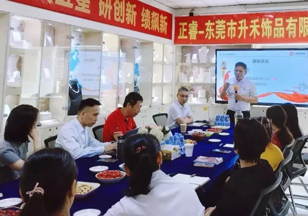 動態(tài)丨中高端飾品行業(yè)佼佼者——東莞市升禾飾品有限公司第五期管理升級咨詢項目啟動